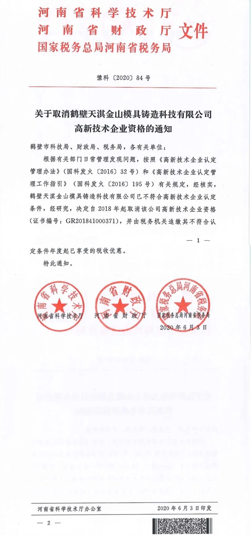 微信图片_20200802220114.jpg