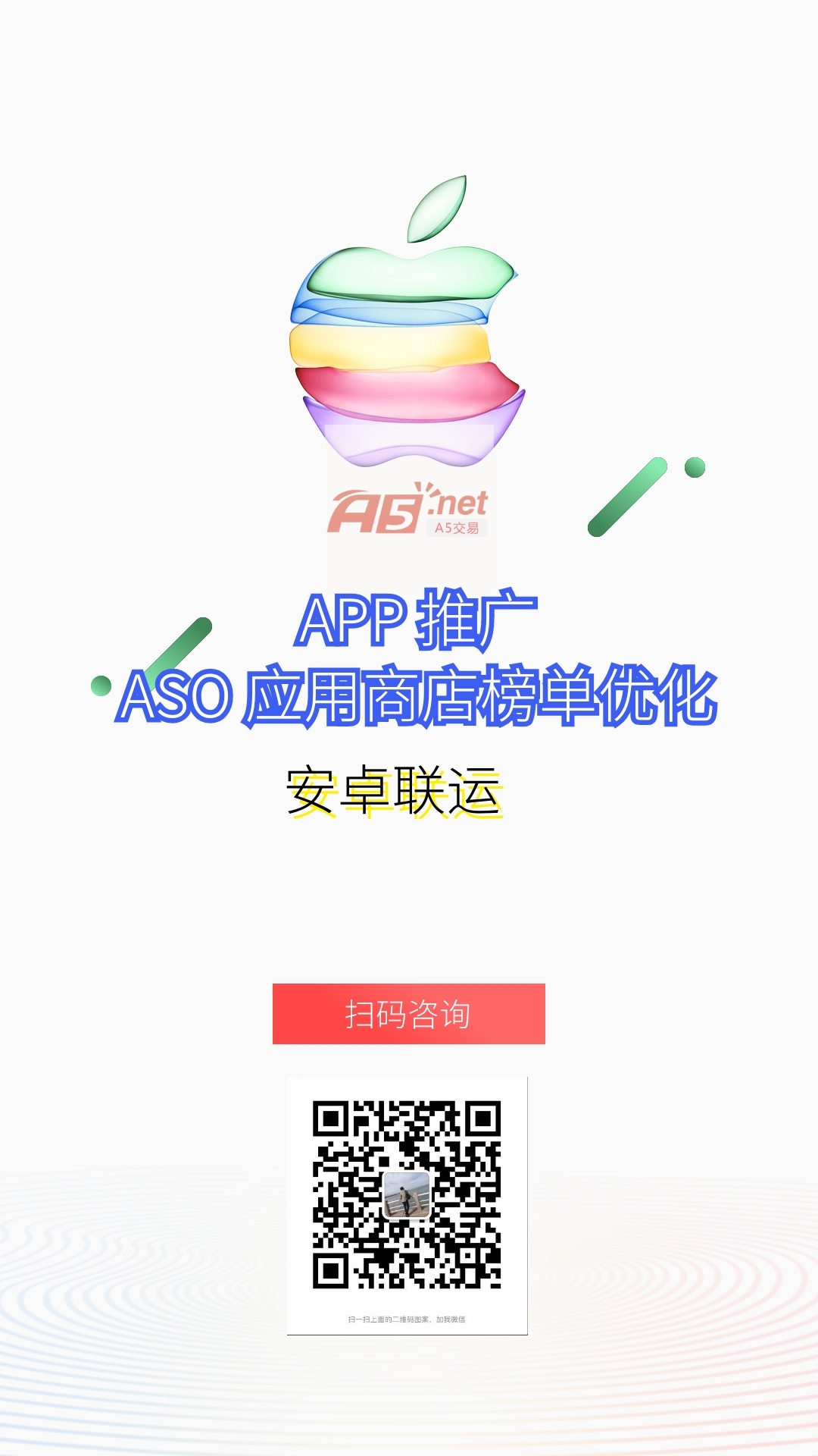 aso宣传.jpg