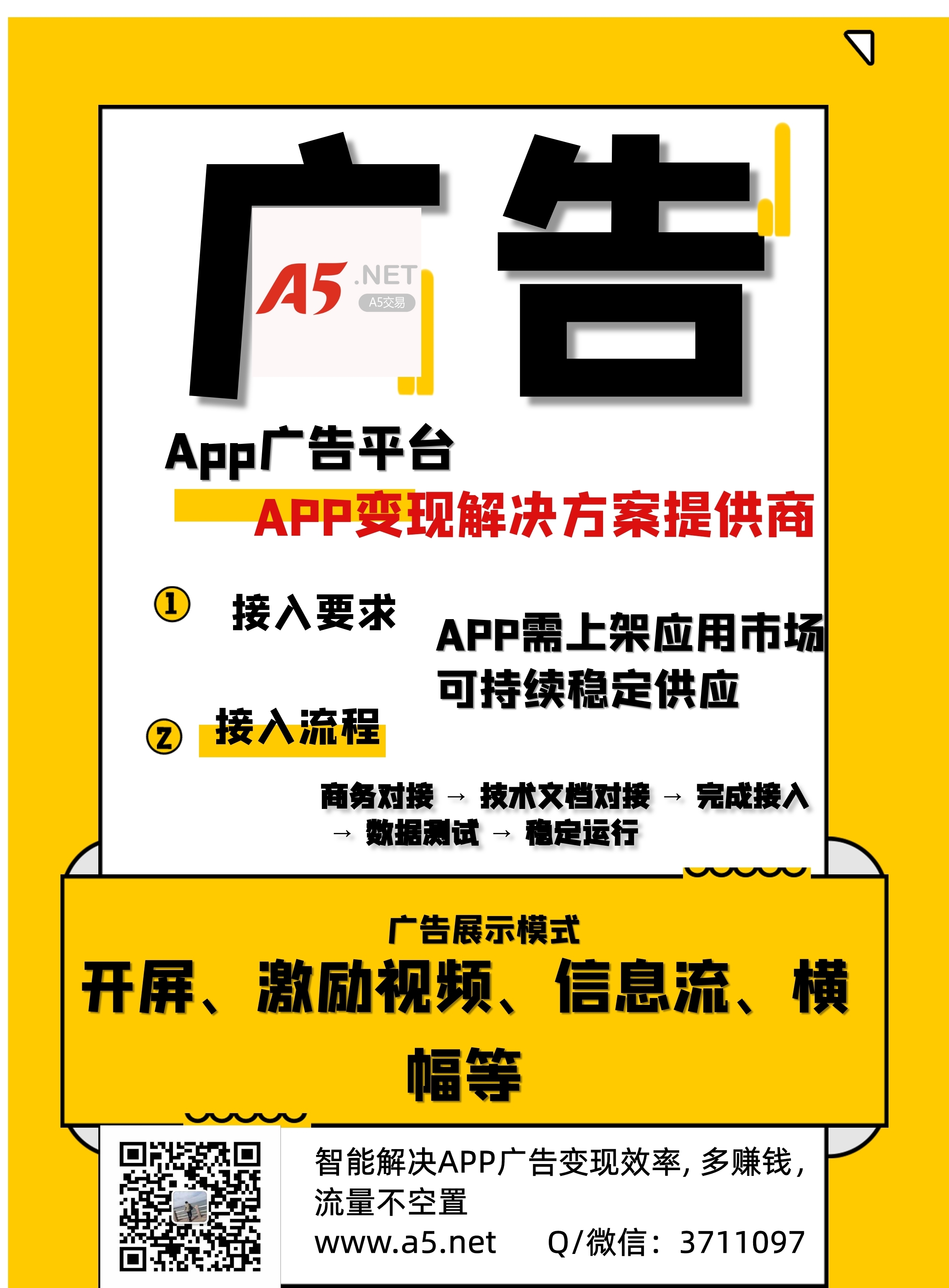 app广告宣传.jpg