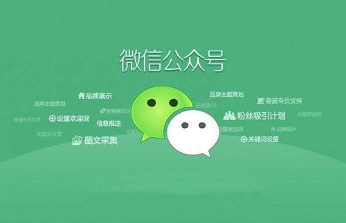 公众号迁移后有什么变化